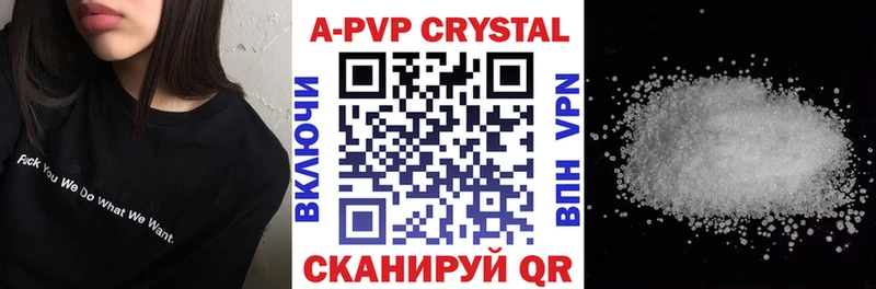 нарко площадка как зайти  Геленджик  A PVP Crystall 
