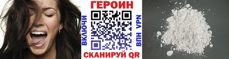 хочу наркоту  Геленджик  ГЕРОИН Heroin 