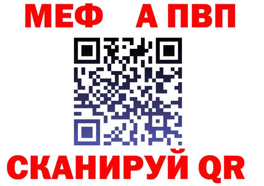 Меф VHQ ТОР это мега Геленджик