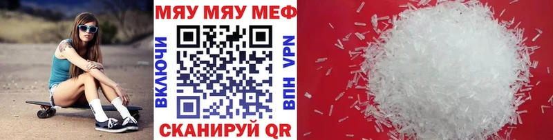 mega ONION  Геленджик  МЯУ-МЯУ mephedrone 
